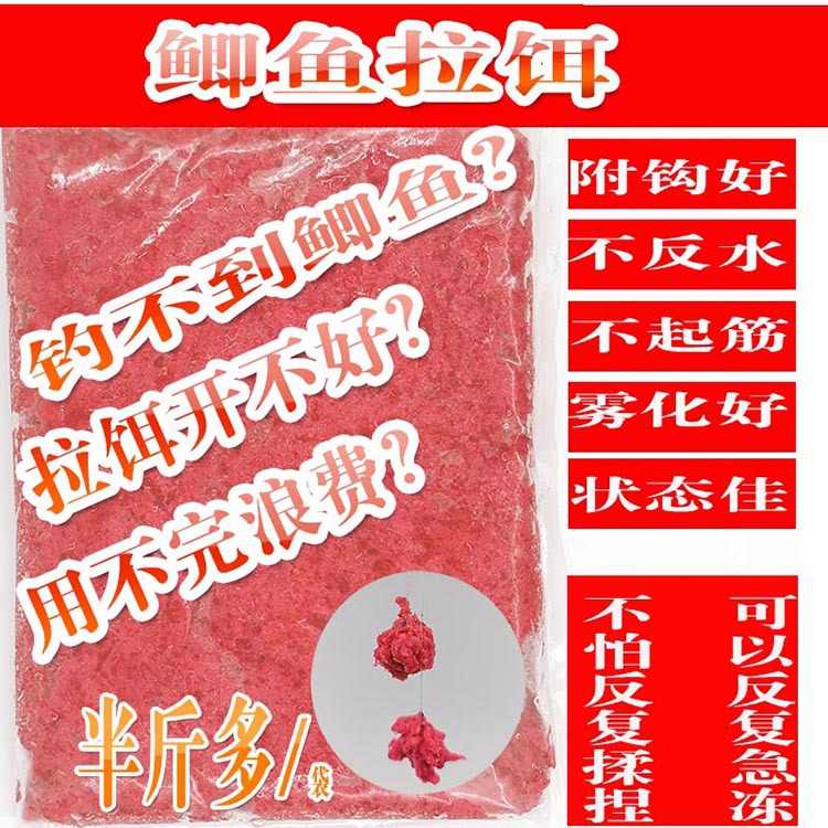 鲫鱼拉饵