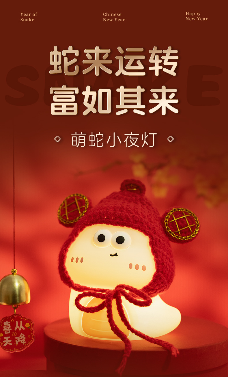 New 2025 Cute Snake Silicone patting Night Light, Baby sleep Feeding, Bedside Smart Voice eye-protecting Ambient Light pic 1