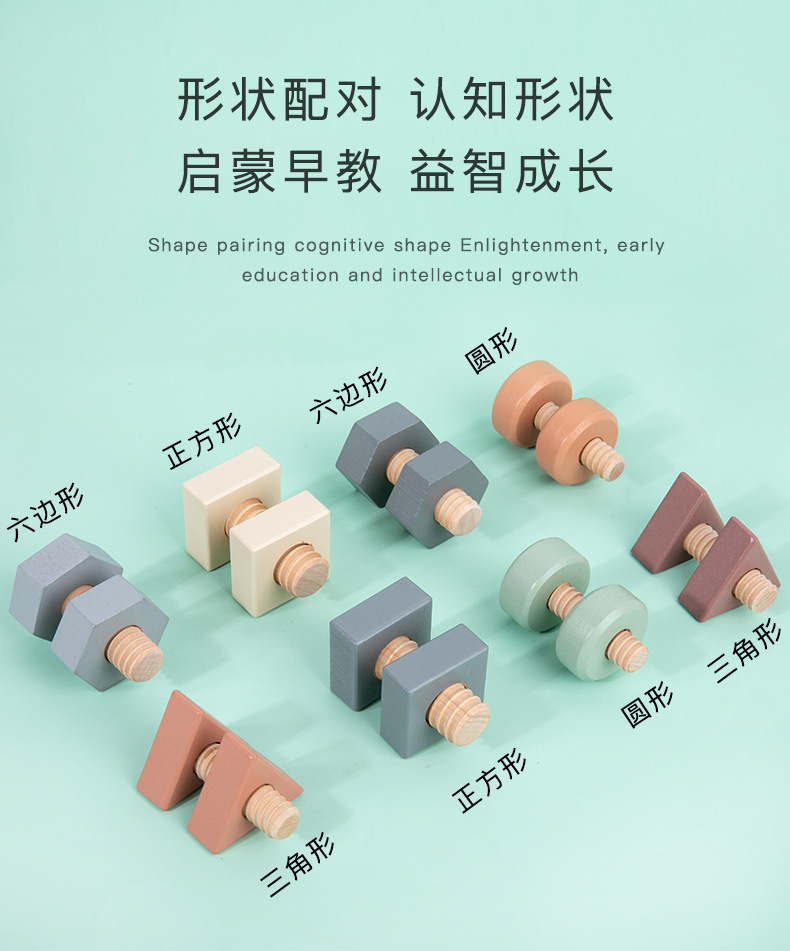 跨境抖音网红幼儿童益智早教启蒙拼装拆卸拧螺丝螺母组装积木玩具详情4