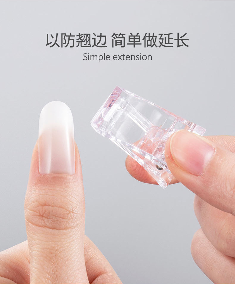 美甲水晶夹延长胶甲模固定夹甲片定形夹稳固甲片夹不起翘指甲工具详情5