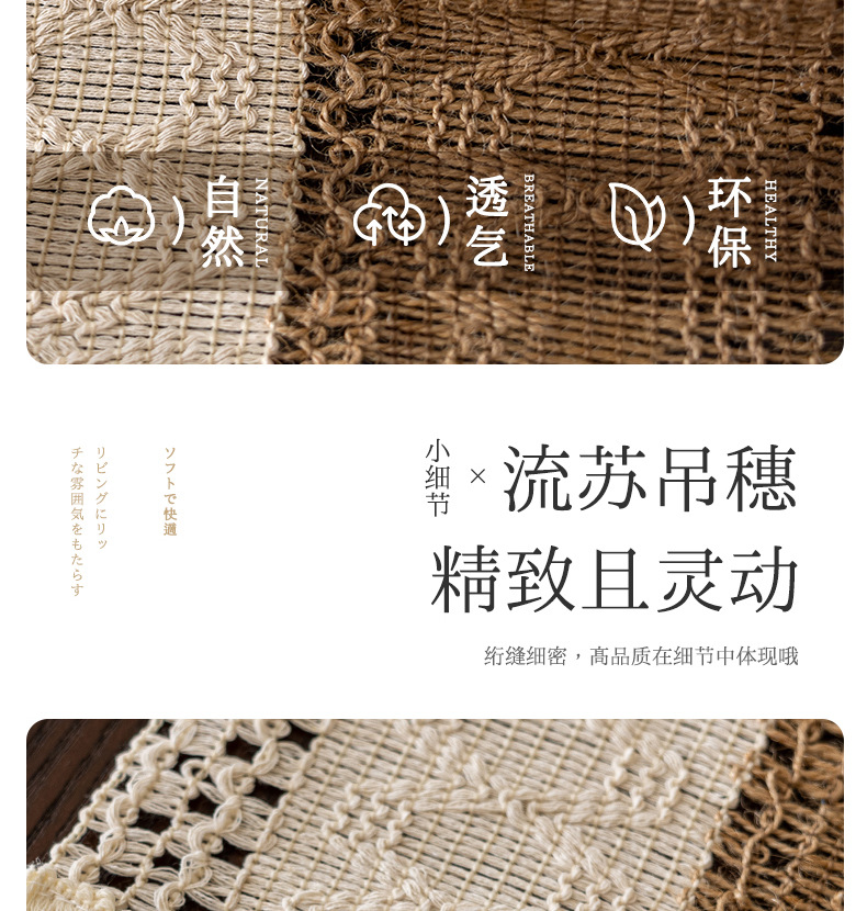 跨境新品日式棉麻编织茶旗简约复古床旗餐边柜装饰布桌旗代发批发详情10