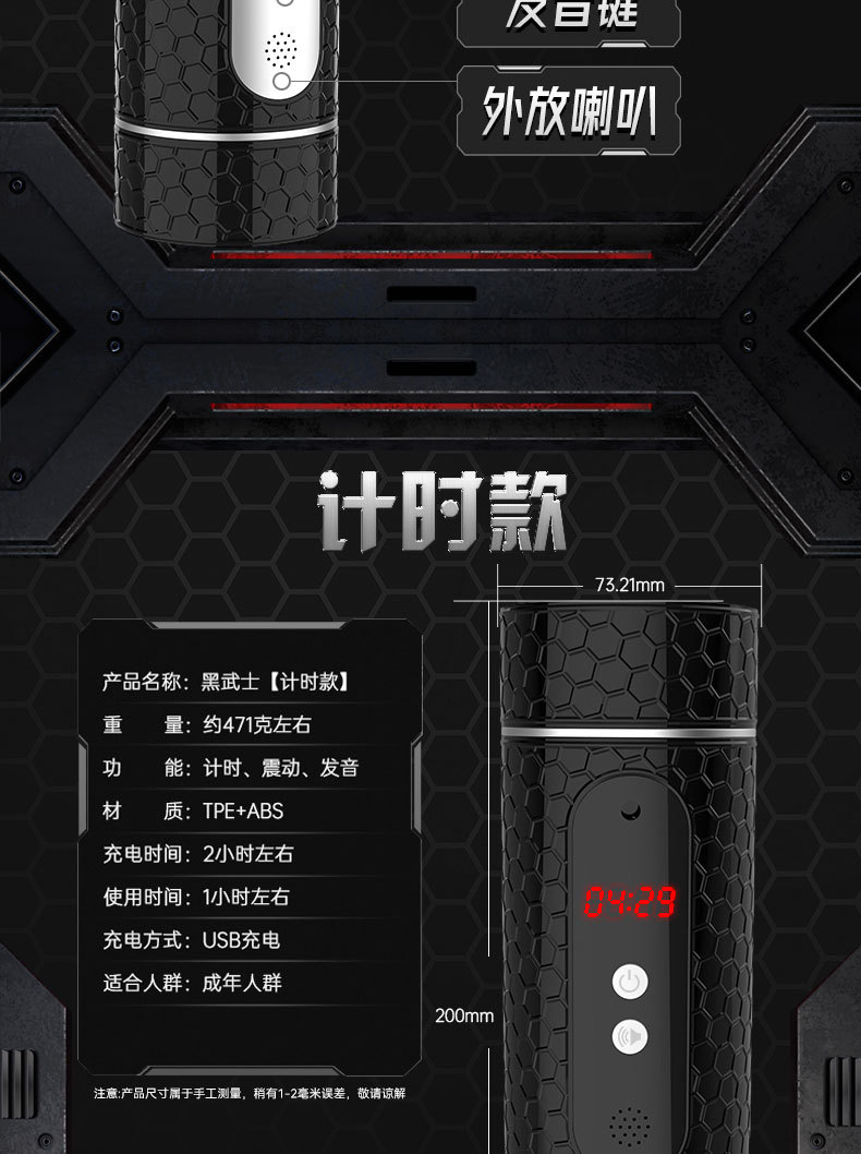 黑武士情页_11