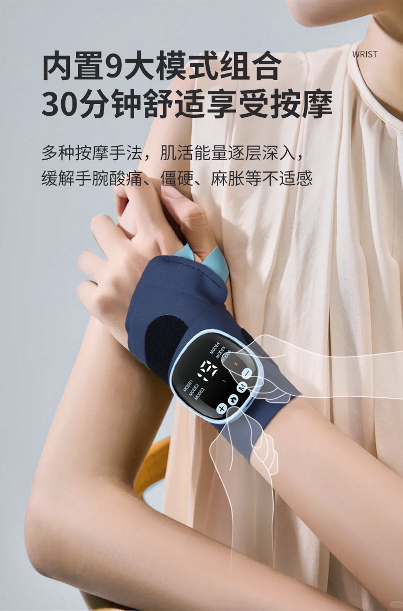 护腕按摩_07.jpg
