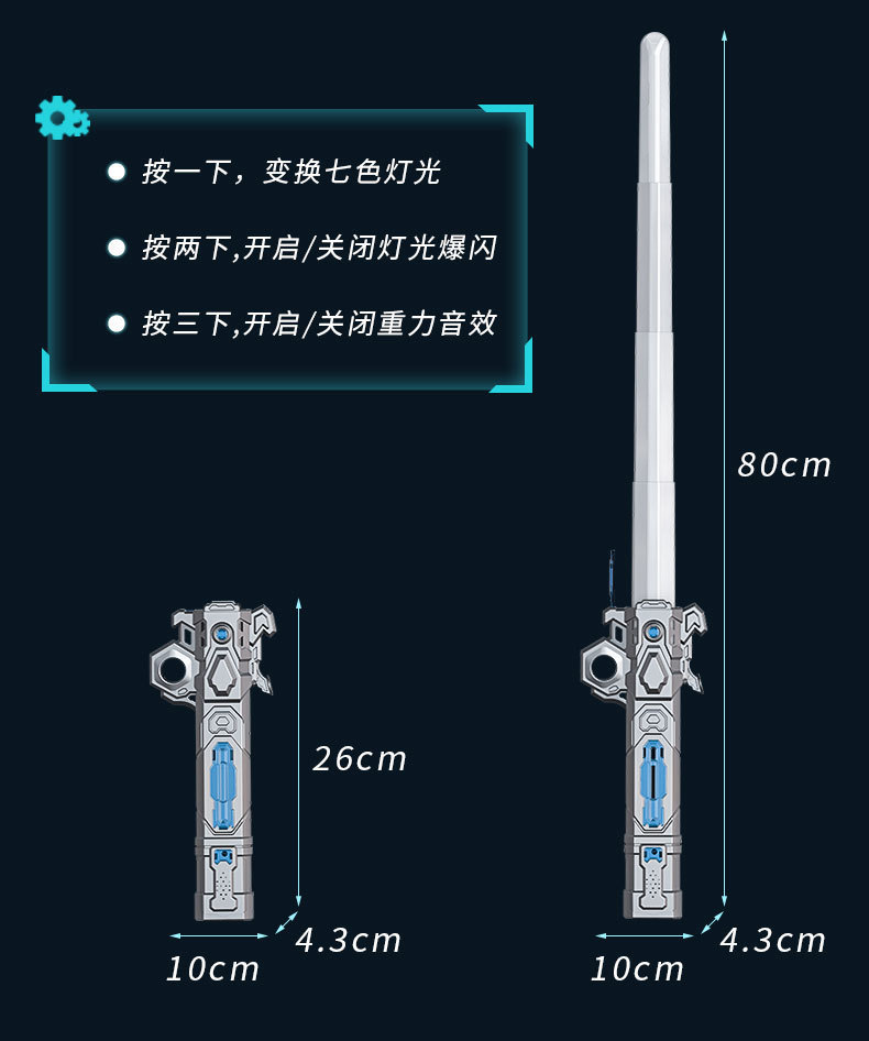 跨境星球大战二合一激光剑手指旋转七彩伸缩发光剑玩具儿童闪光棒详情17