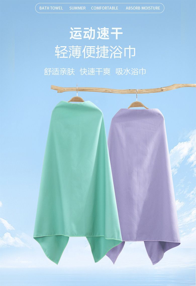 Quick-drying bath towels for men and women, swimming, outdoor sports, fitness, warmth, portable hot spring belts, snap absorbent beach towels pic 2