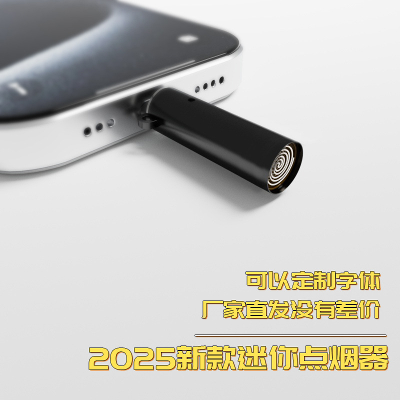 合金材质吹气振动防风TYPE-C手机点烟器便携迷你点火器即插即用详情14