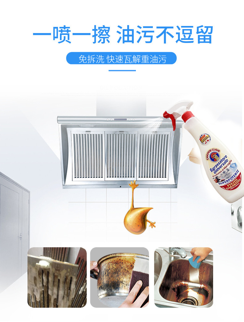 Wholesale of Italian Rooster kitchen cleaner, metal range hood and white shoe heavy oil stain Remover pic 13