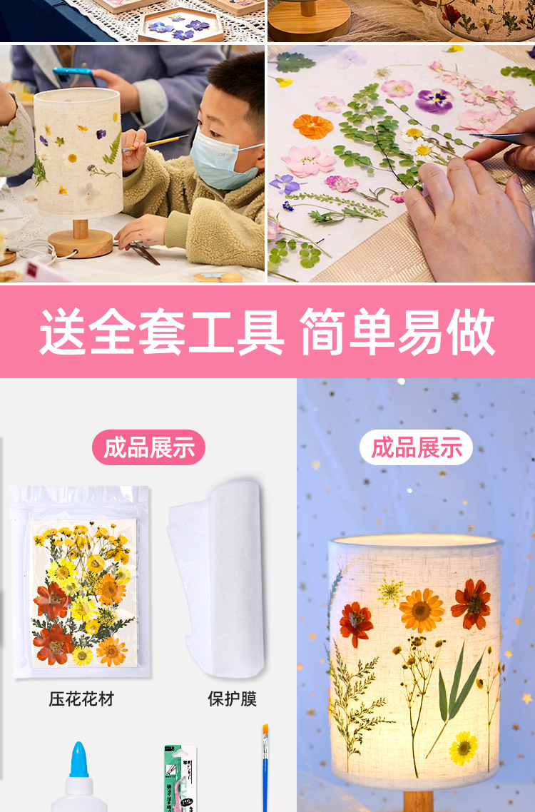 压花台灯沙龙课diy手工压花标本小夜灯卧室床头灯文创团建活动详情3