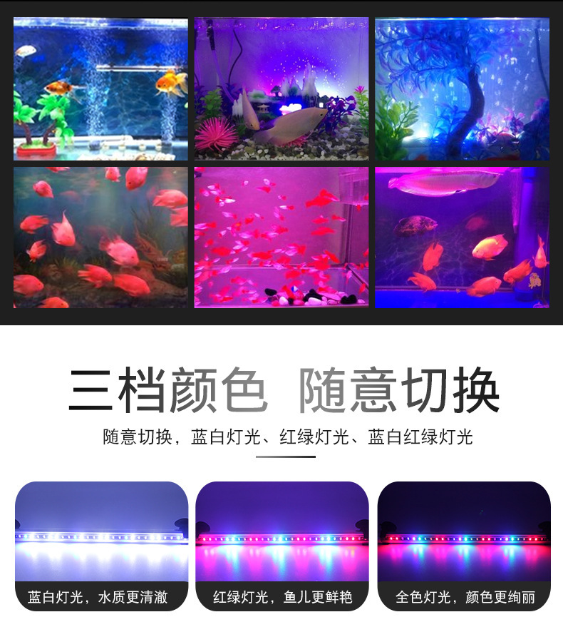 Aquarium lighting equipment, landscape water plant lights, arowana lights, T8 fish tank lights, three-speed color-changing aquarium diving lights pic 19