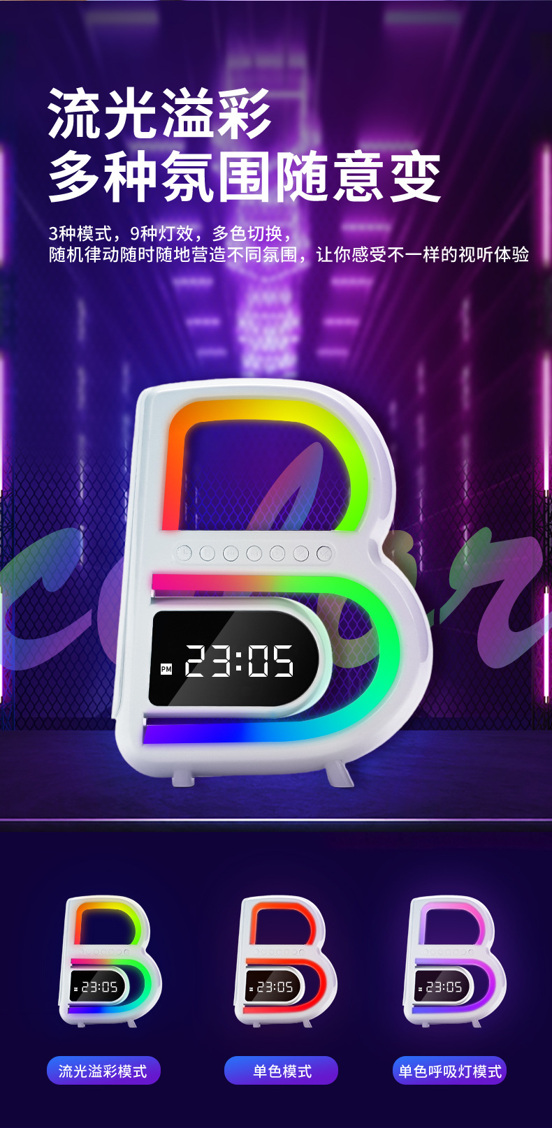 The 2025 new model of the Big B Bluetooth speaker features a high appearance level, wireless charging, clock, seven-color ambient lighting, and subwoofer sound system pic 12