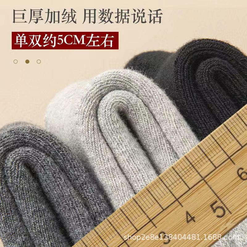袜子男冬季特厚中筒袜加绒加厚毛圈袜保暖超厚防寒羊毛袜厂家直销详情10