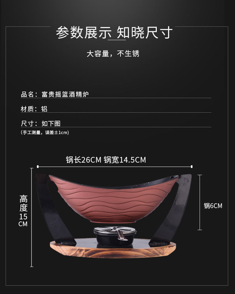 富贵摇篮酒精炉不粘铝锅元宝酒精锅特色酒店餐饮不粘干锅厂家直销 自助快餐炉 酒精火锅 酒精炉 餐厅自助餐店便携酒精火锅餐炉详情5