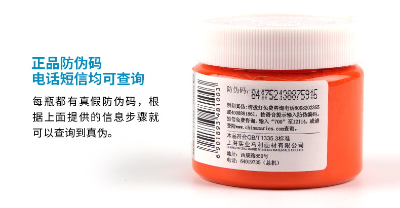 马利牌水粉颜料套装罐装100ML儿童学生金色水粉画瓶装色彩水彩详情26