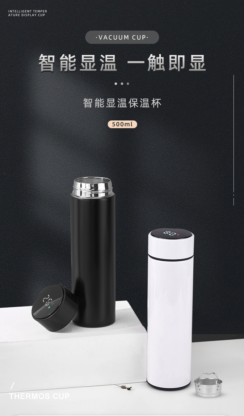 商务304不锈钢智能保温杯男女士车载办公直身杯可刻字详情1