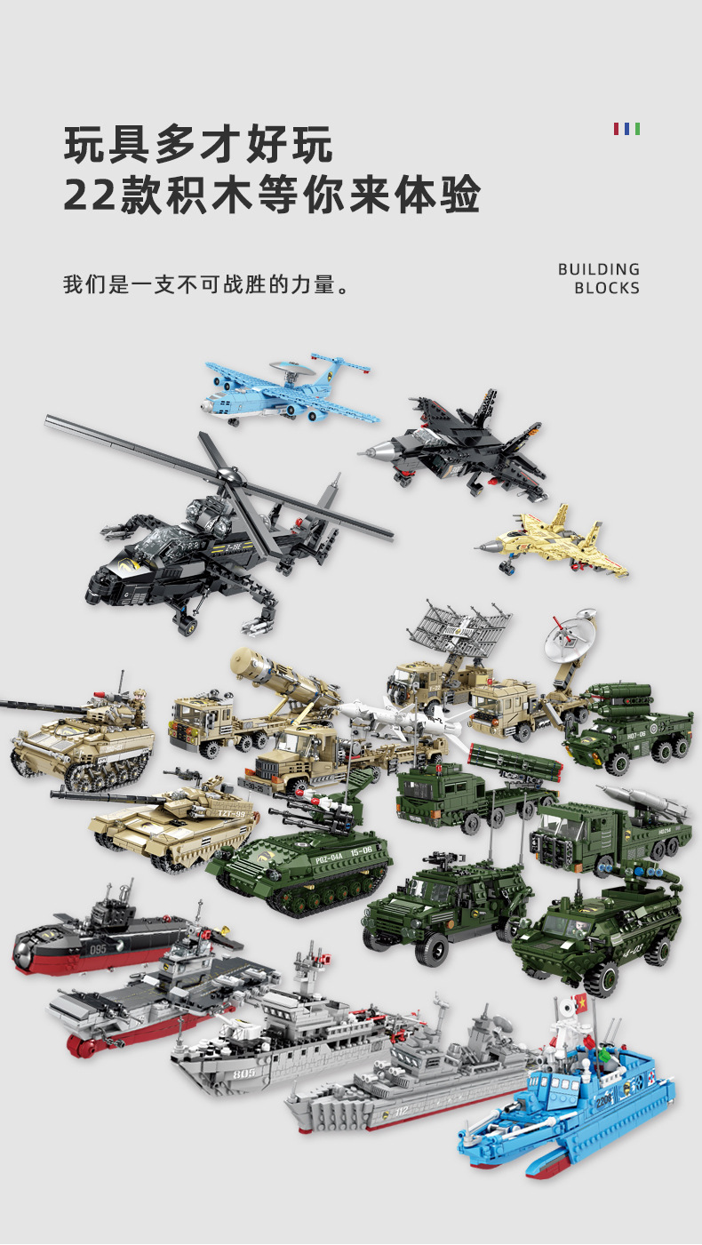 Kaizhi Military Building Blocks KY84070-84121 assembly model for primary school boys, free shipping for consignment pic 4