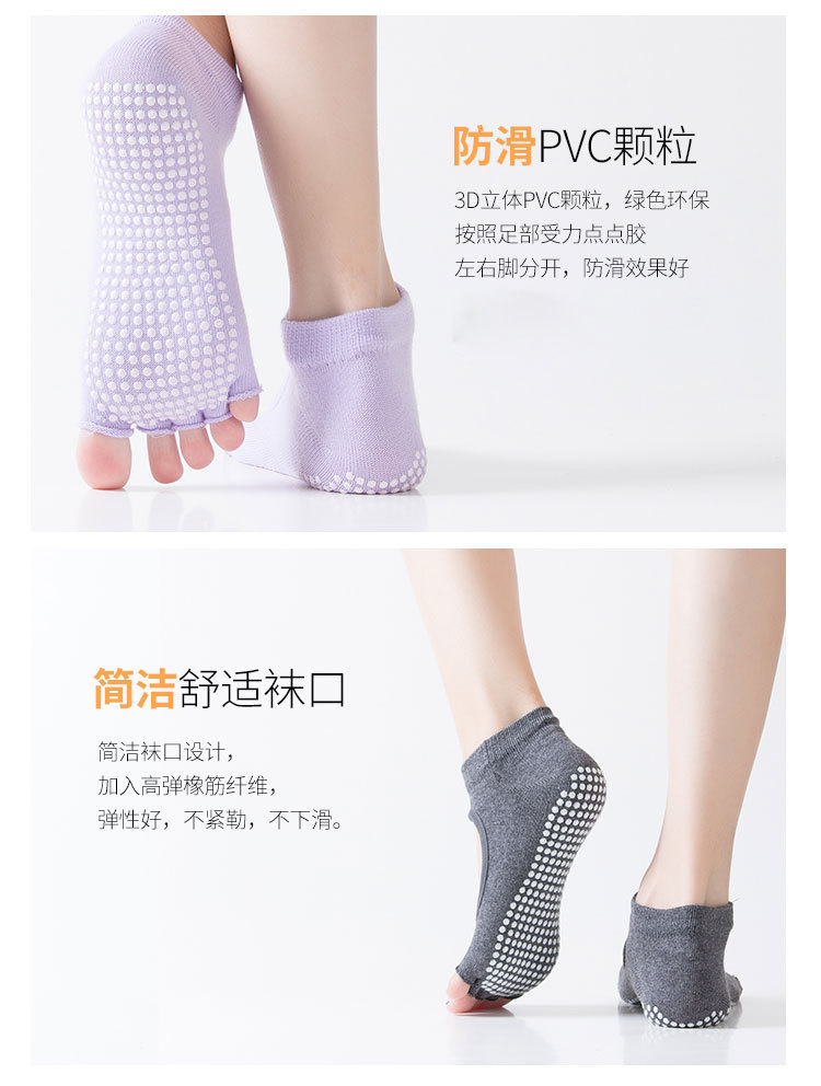 瑜伽袜短款露趾露背春夏季分指防滑袜普拉提袜子女专业五指袜详情5
