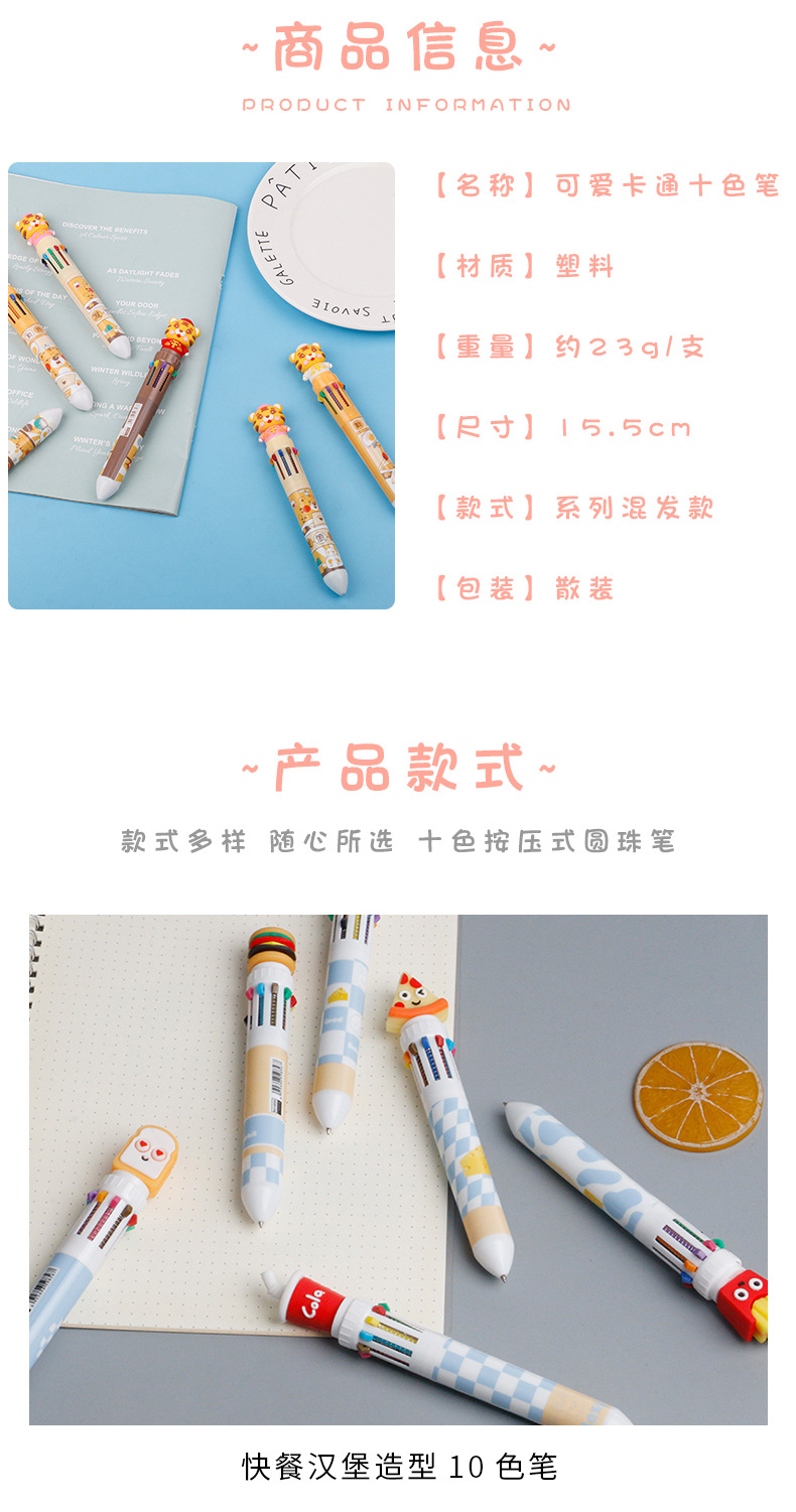 Ten-color ballpoint pen, cartoon, cute and creative, multi-color ballpoint pen, press-type color multi-functional pen, multi-color pen in one pic 2