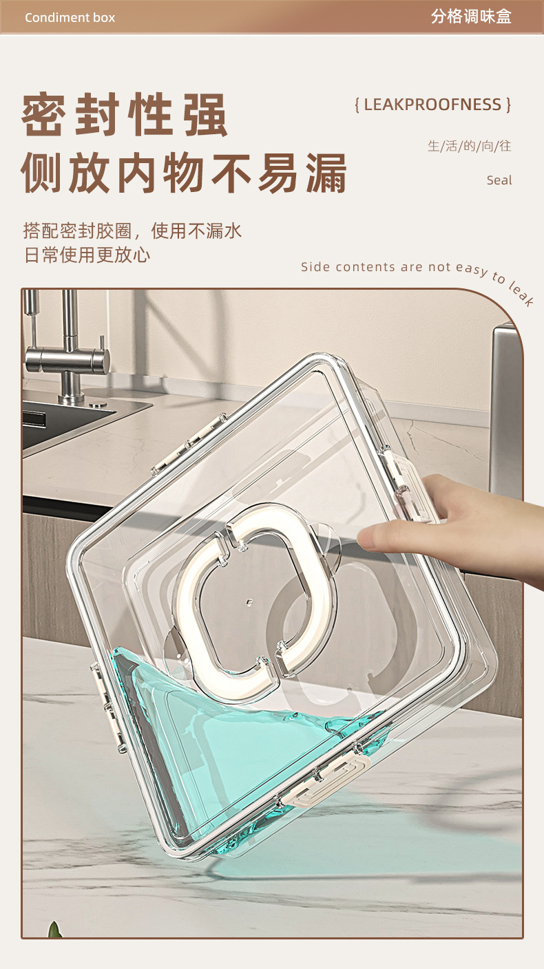 厨房八角桂皮调味品收纳盒手提透明大容量食品级调料盒分隔香料盒详情14