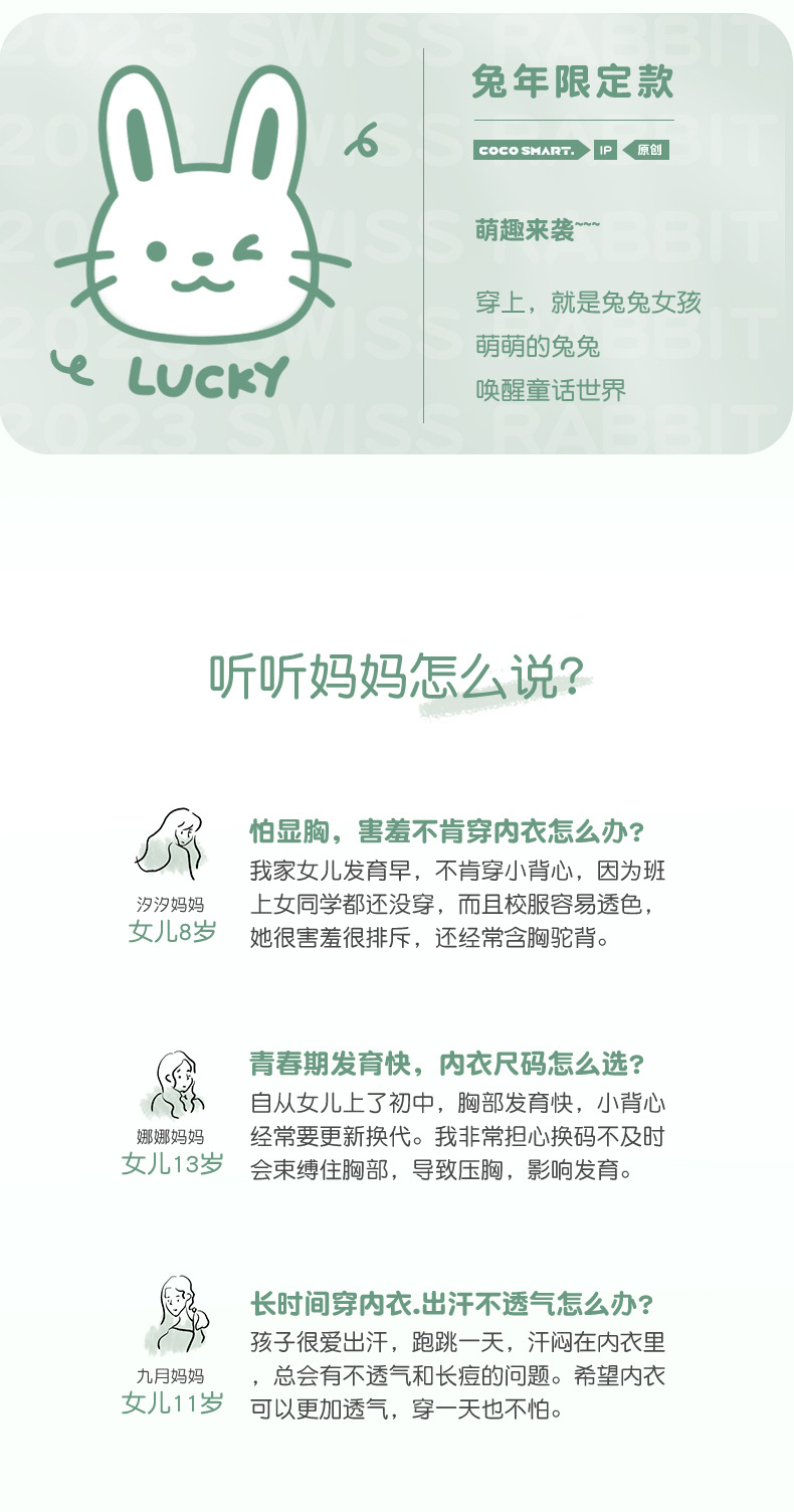 少女内衣发育期儿童背心小学生无痕文胸女童裹胸中大童透气抹胸详情10