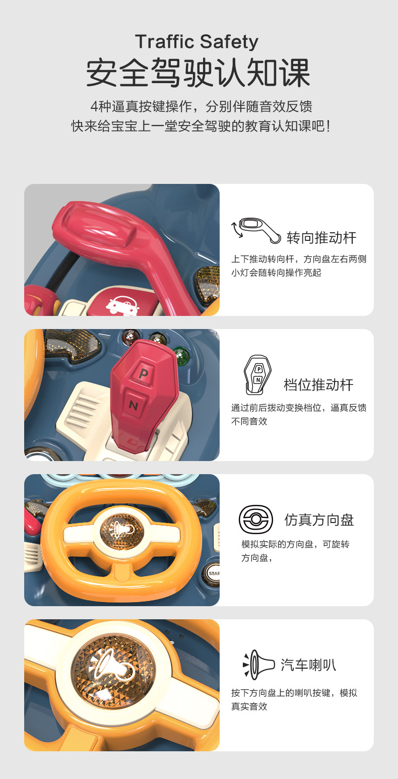 协成儿童汽车方向盘玩具模拟驾驶开车智能婴儿宝宝方向盘早教玩具详情10
