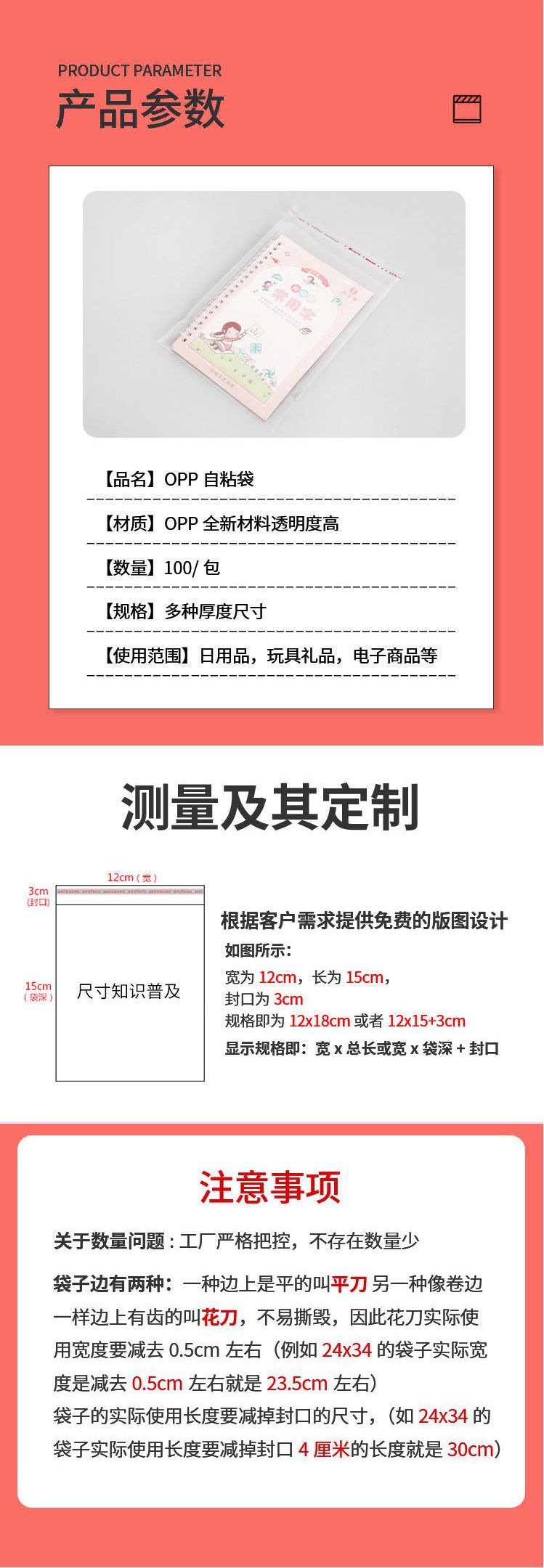 pp袋透明服装包装袋OPP自粘袋自封口收纳干洗店一次性防尘袋子详情3