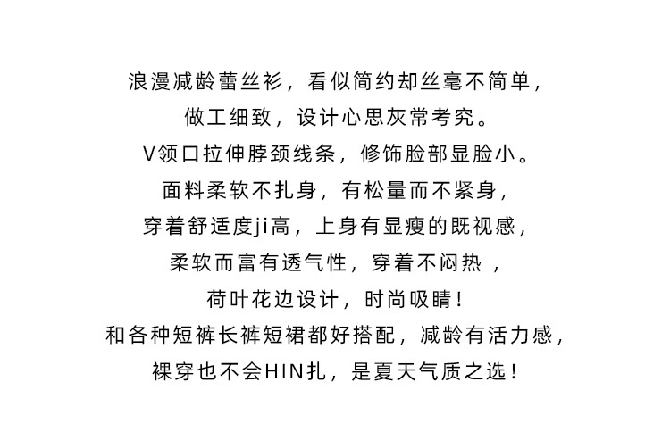 现货2024夏季新款韩版百搭短袖蕾丝衫女上衣夏详情2
