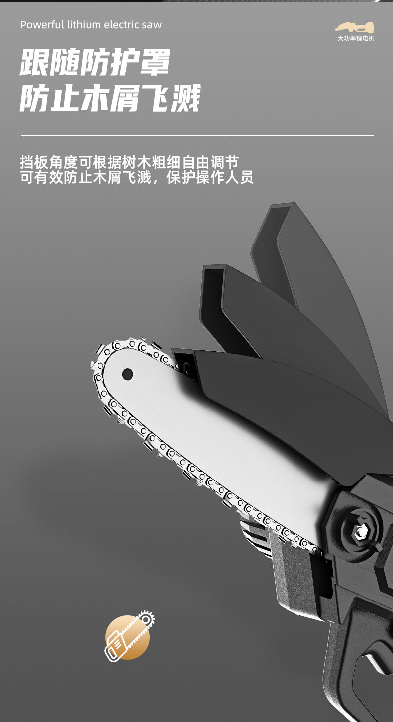 电锯充电式锂木工手持无线锂电电锯伐木手电链锯大功率便携电锯详情11