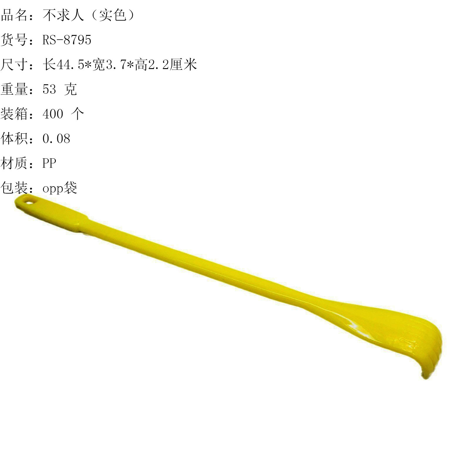 痒痒挠抓背器背部抓痒耙子老头乐挠痒痒后背不求人抓痒器RS-8795详情3