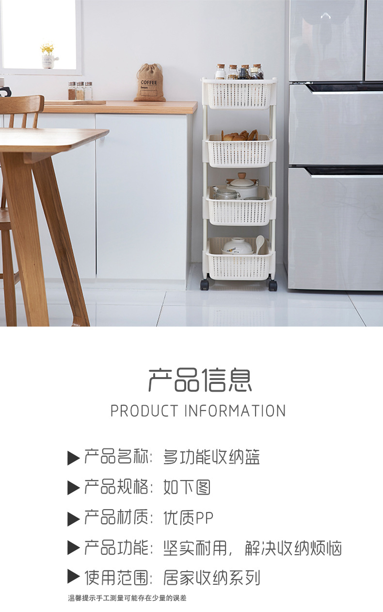 Portable trolley, multi-layer storage basket, kitchen and bathroom sundries storage basket, portable layered storage rack pic 3