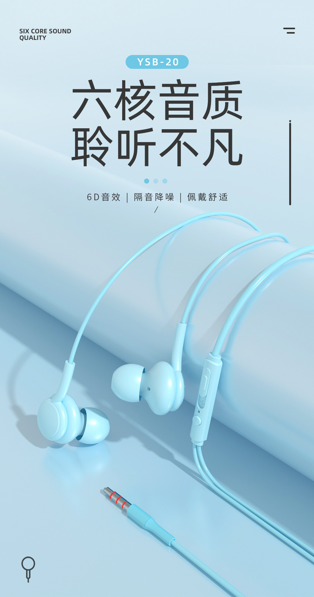 硅胶入耳式带麦线控调音耳机工厂批发适用兼容通用手机耳机重低音详情2