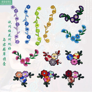 唯美刺绣梅花布贴补丁贴烫花DIY演出服装辅料汉服绣花贴片熨烫贴详情10