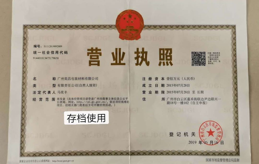 BOPP收缩烟包膜热封膜化妆品塑封膜面膜盒低温包装膜三维机用卷膜详情5