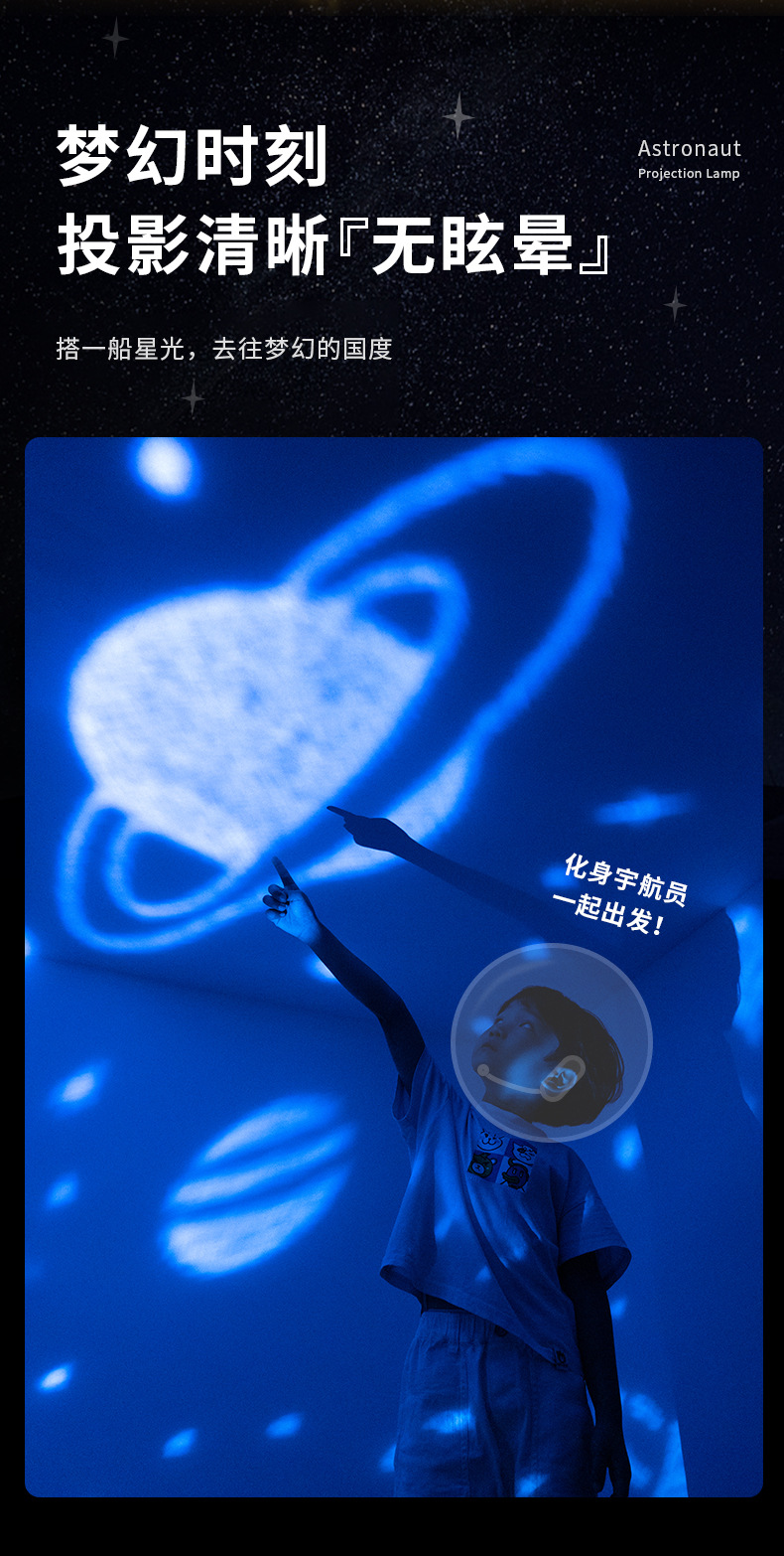 C9宇航员投影灯_03.jpg