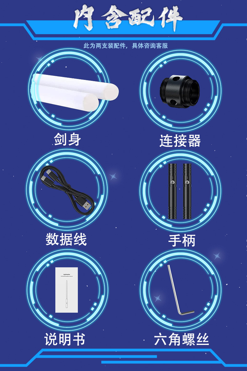 跨境热卖星球大战PC材质光剑武士剑 激光剑玩具二合一15色1.6版本详情8