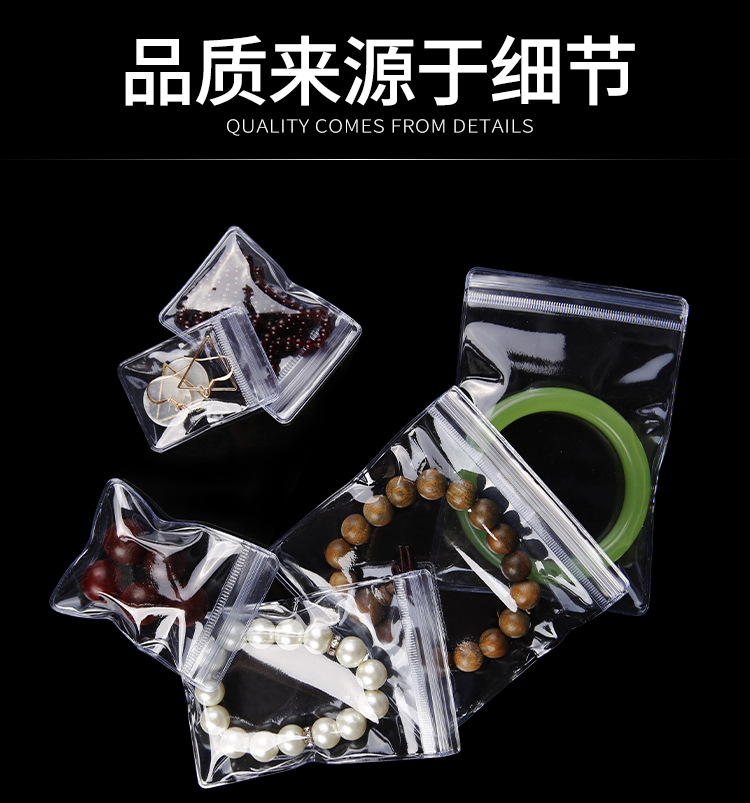 pvc-珠宝袋详情页_04