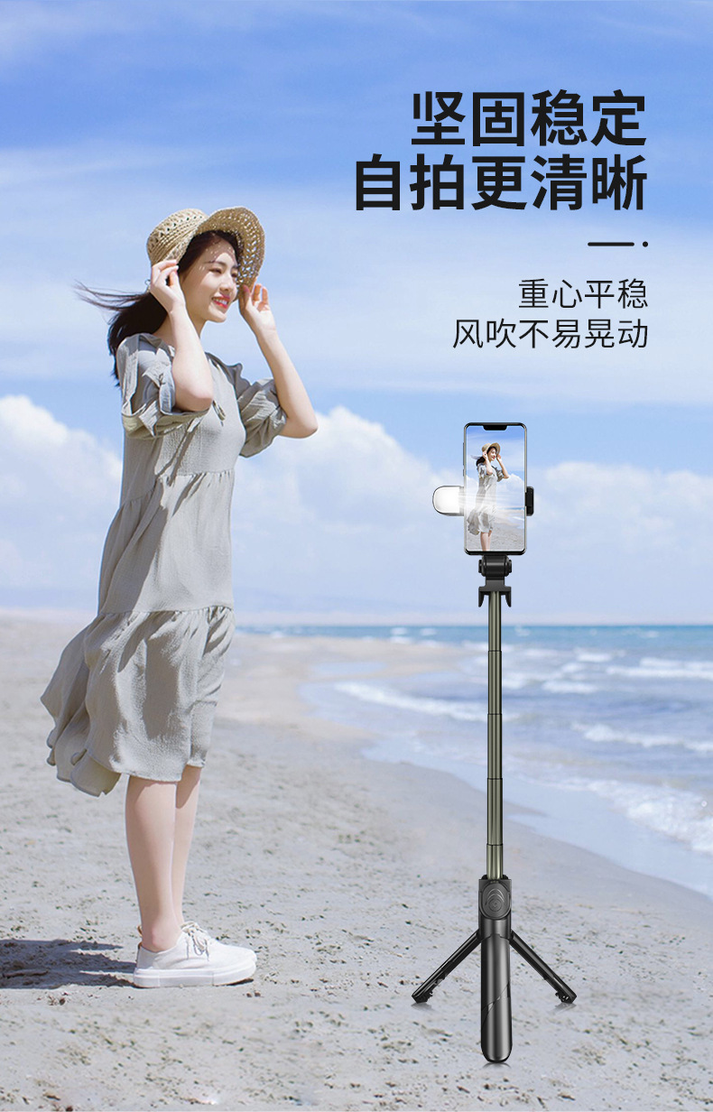 XT02S蓝牙自拍杆含美颜补光灯直播手机支架伸缩便携式手持三脚架详情12