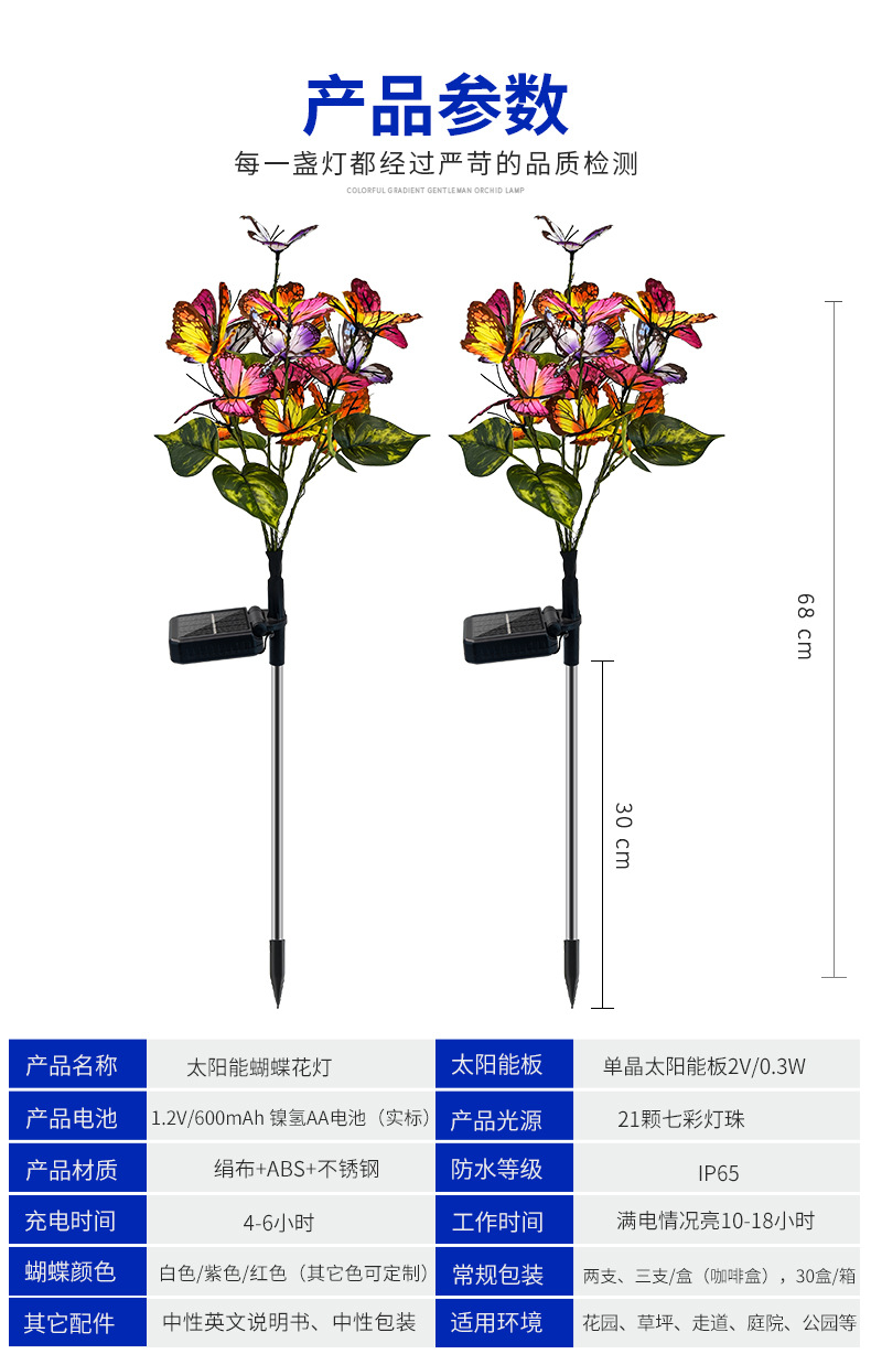 亚马逊太阳能蝴蝶花灯庭院地插灯户外草坪灯led景观灯仿真装饰灯详情2