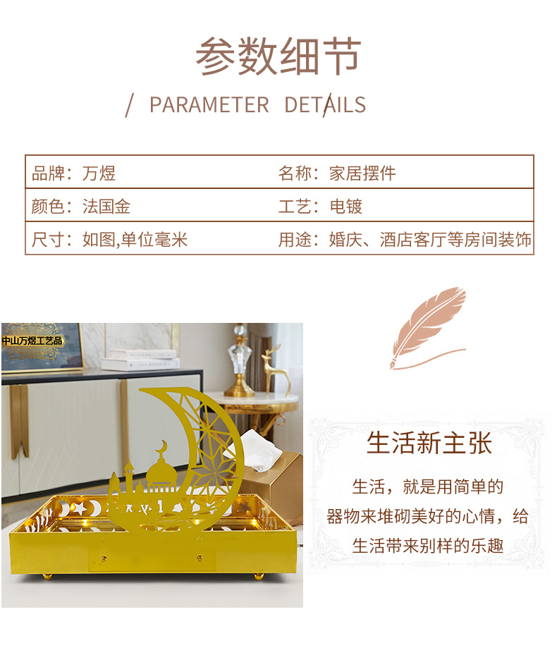 跨境家用零食糖果托盘穆斯林节日用品餐盘铁艺长方盘果盘家居装饰详情19