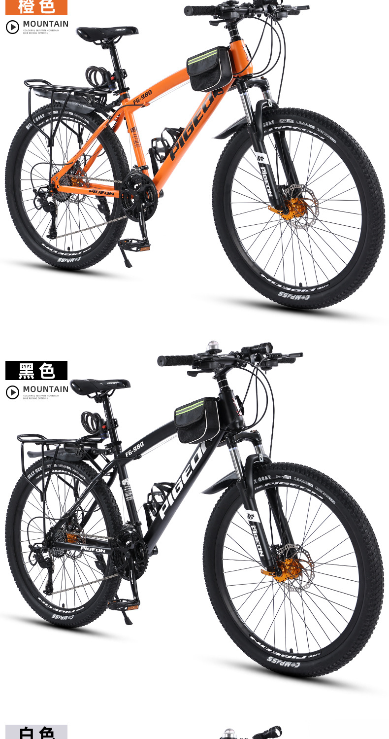 飞鸽自行车24寸越野变速山地车男户外运动公路车学生骑行单车批发详情38