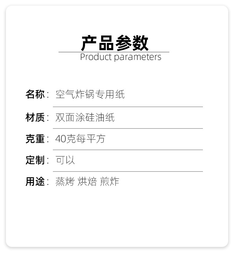 包邮超市抖音拼多多同款空气炸锅油纸 跨境专供纸盘空气炸锅专用详情3