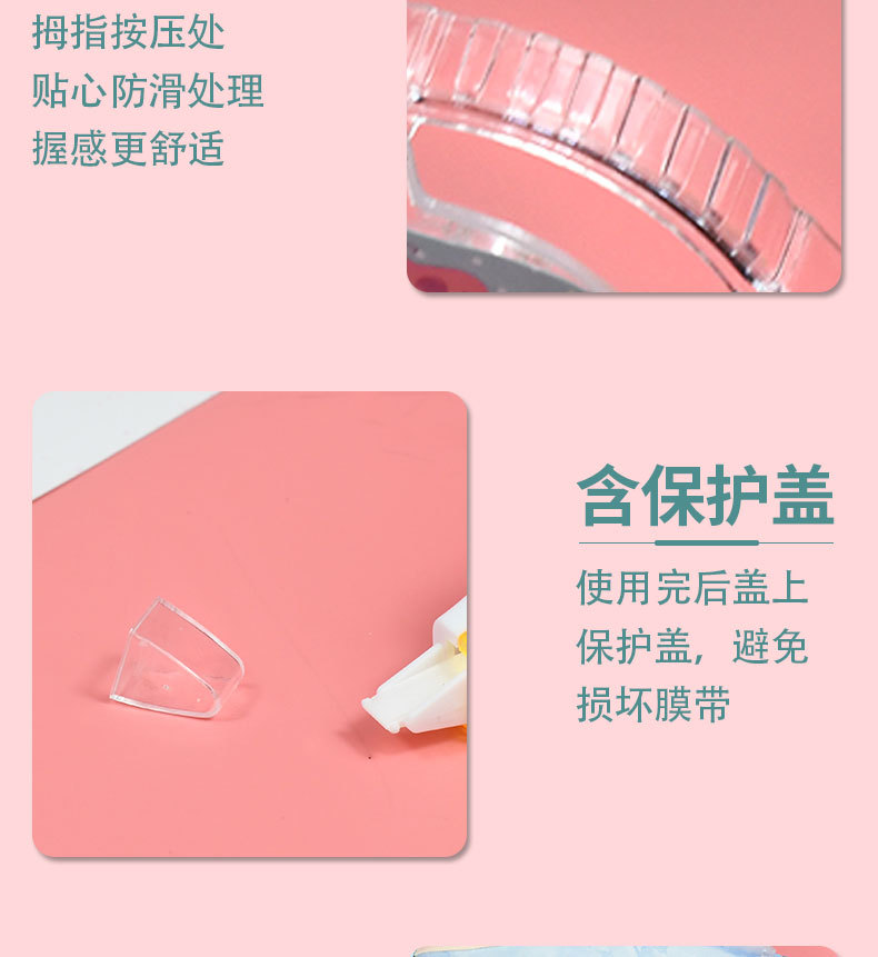 炜搏多色pet12m修正带定制不断带学生创意涂改带学习文具详情8