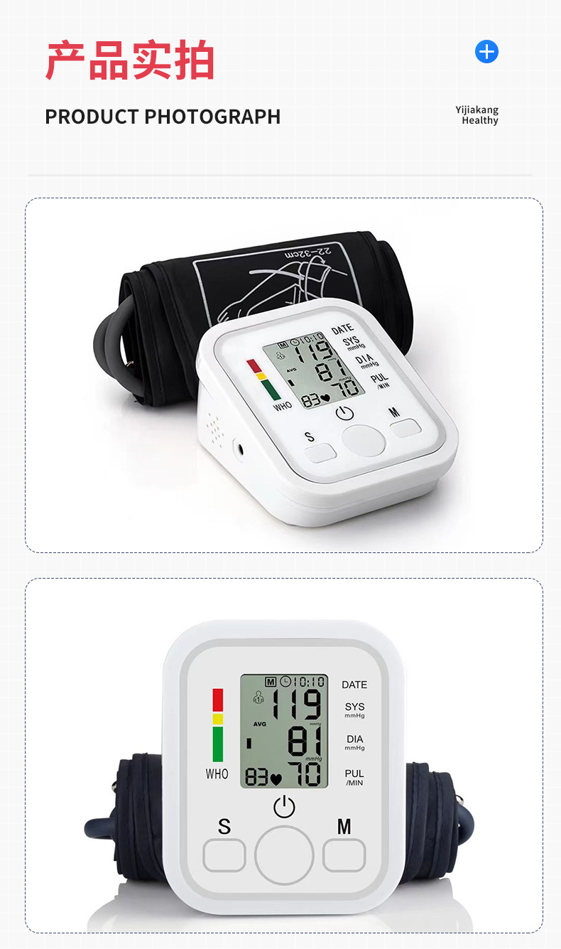 外贸新品监护仪电子血压计测量仪英文语音智能高精准全自动手臂式详情12