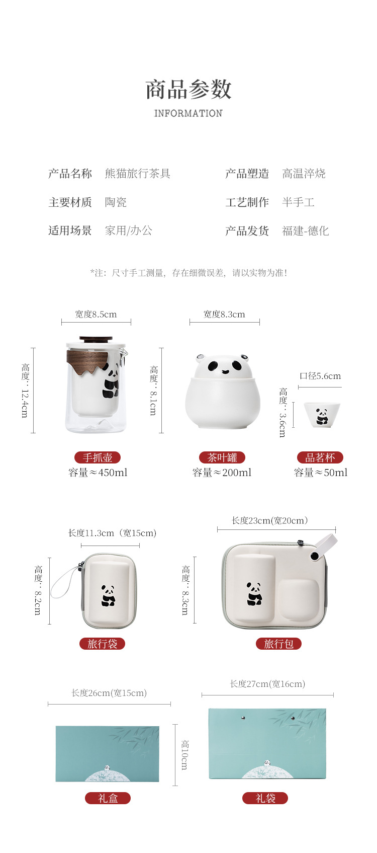 熊猫功夫茶具茶杯套装便携式旅行茶具泡茶壶快客茶杯高档商务礼品详情10
