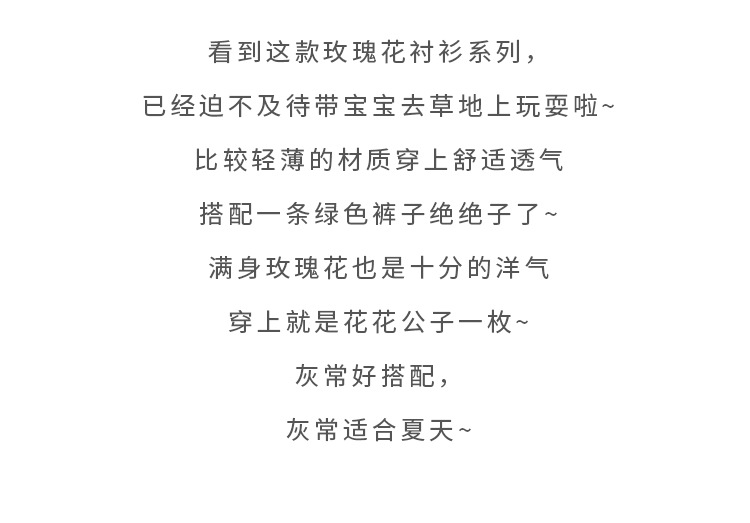 儿童衬衫2023童酷夏装韩版洋气宝宝上衣帅气玫瑰花满印男童衬衣潮详情3