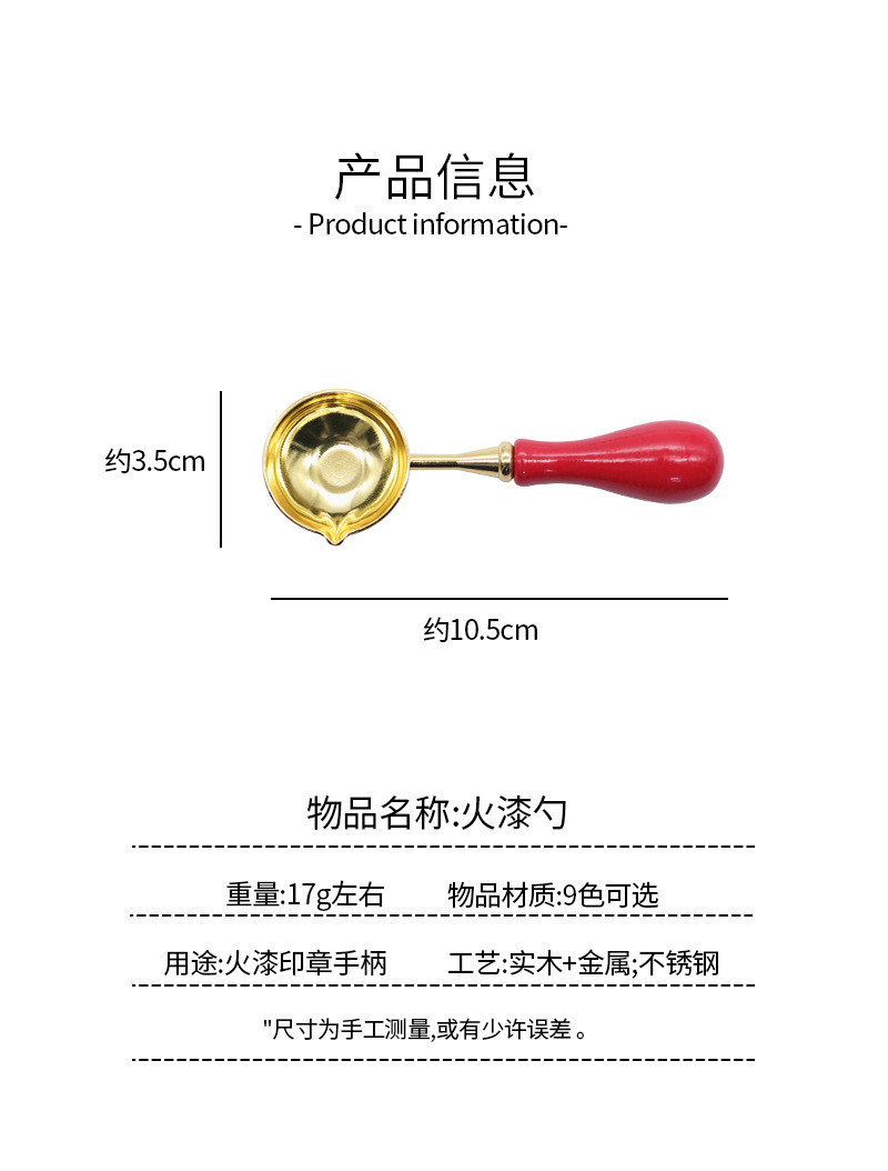 9色复古马卡龙火漆勺子  火漆印章封蜡工具配件 信封手账封蜡使用详情3