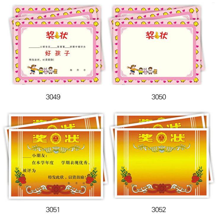 小学生幼儿园卡通表彰奖状 纸 可定制A4 表扬信加厚可打印详情3