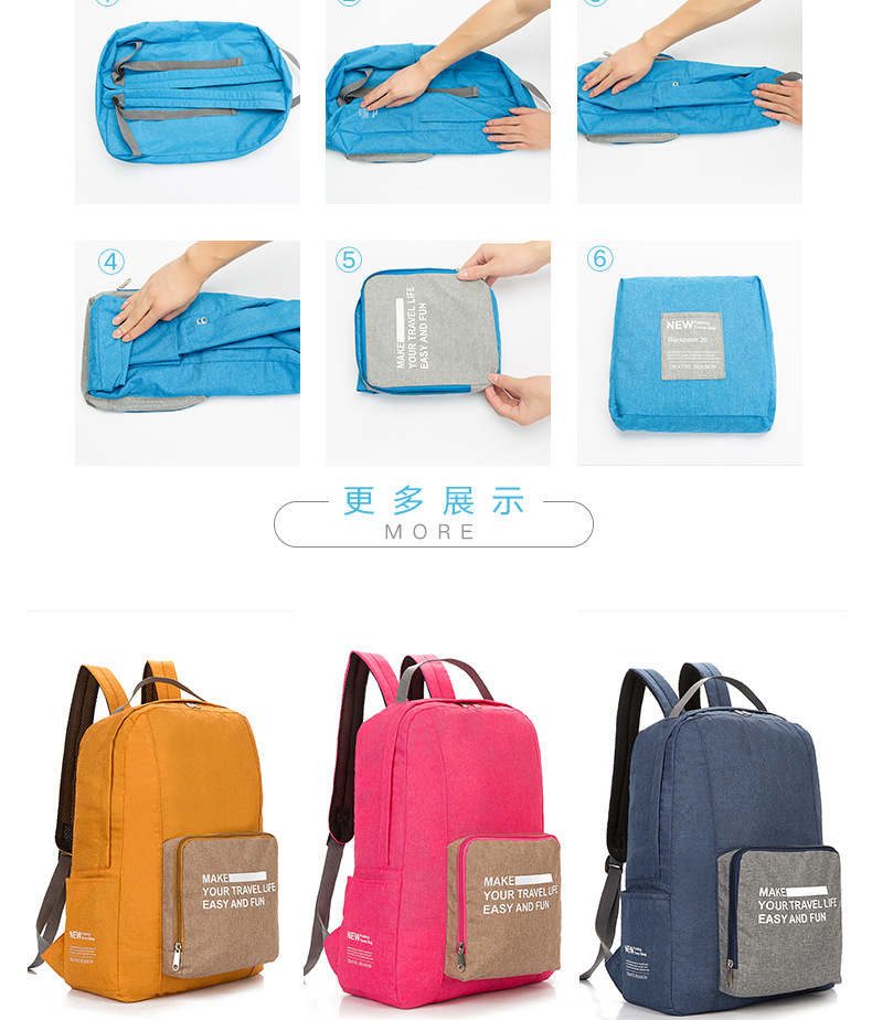 折叠双肩包学生书包牛津布折叠背包商务礼品背包详情9