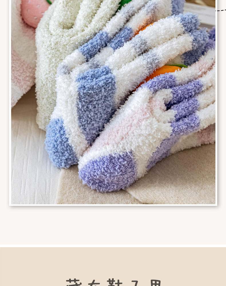Three-dimensional fruit-decorated coral fleece socks, winter fleece thickened sleeping socks, Korean version strawberry mid-calf floor socks pic 14