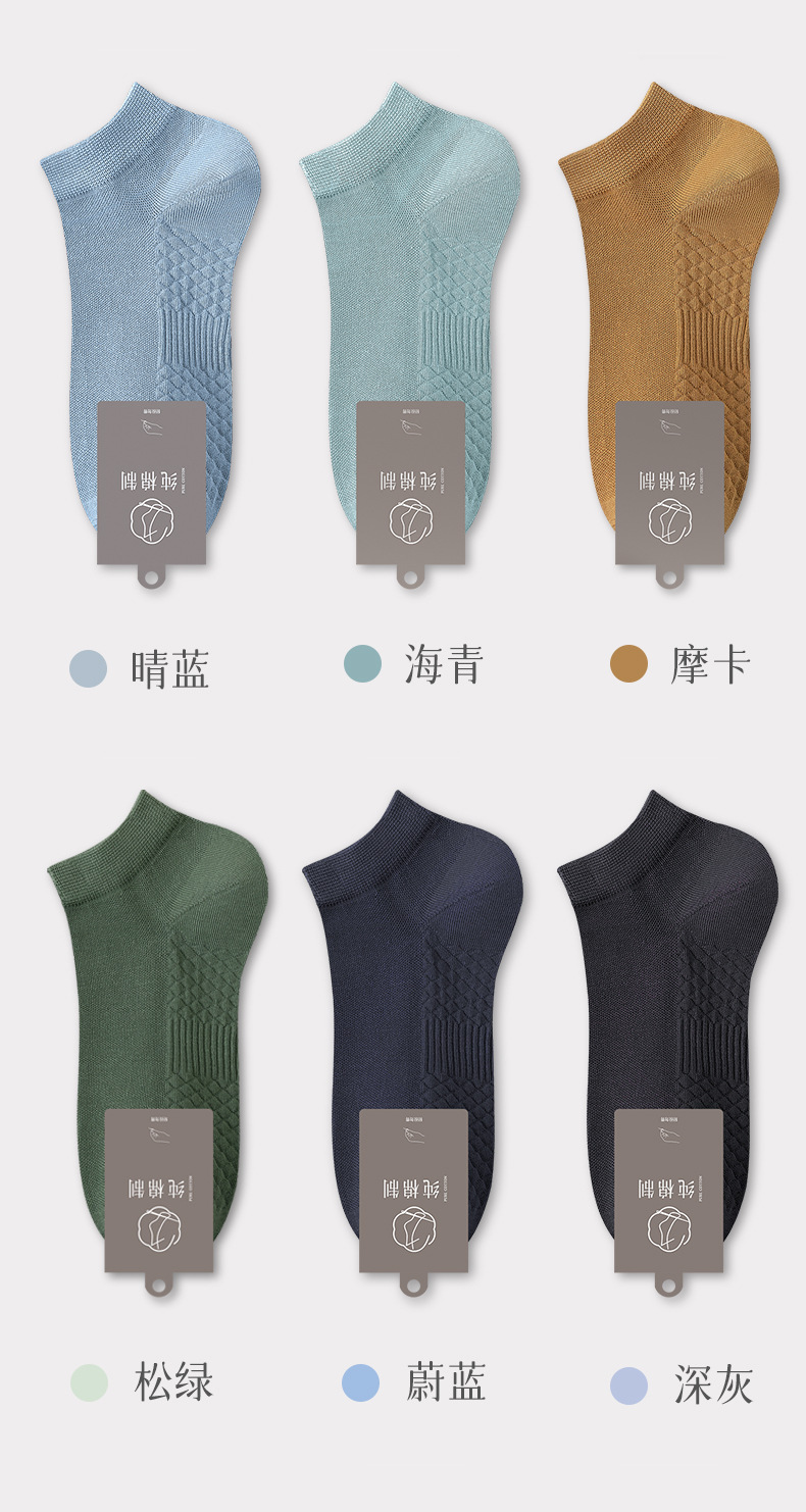 袜子纯棉男士网眼春夏季薄款按摩底吸汗无骨船袜全棉休闲短袜批发详情29