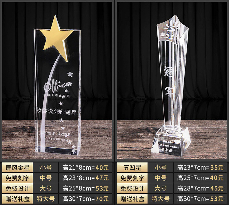 阿里巴巴改价水晶_10